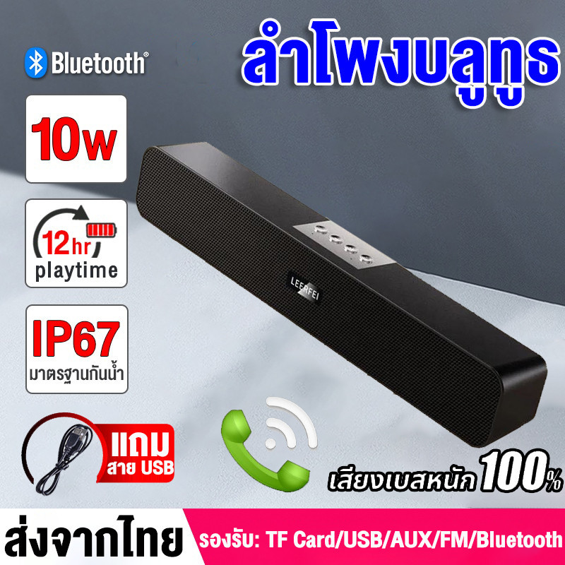 E91 ลำโพงบลูทูธ ลำโพงบลูทูธซาวด์บาร์ PC Bluetooth Speaker SoundBar ลำโพงไร้สาย ระบบโฮมเธียเตอร์ ซาวด