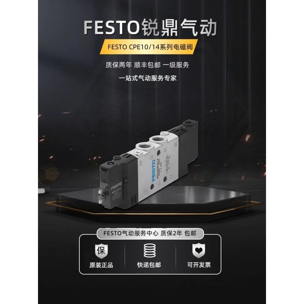 Festo Solenoid Valve CPE10-M1BH-M1CH-3GL-3OL-5J-5L-M5-M7-QS-4-6