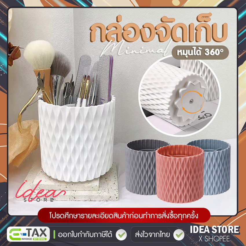 กล่องหมุน จัดเก็บอุปกรณ์ทำเล็บ กล่องจัดระเบียบอเนกประสงค์ หมุนได้ 360° มีให้เลือก 4 สี พร้อมส่ง!