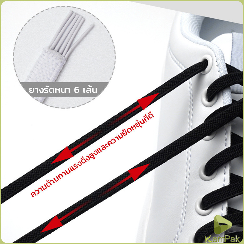 KamPak ไม่ต้องผูก เชือกรองเท้ายืดหยุ่น แบบคลิปล๊อคไม่ต้องผูก สำหรับเด็ก ผู้ใหญ่ 1 คู่ (ยาว 1m.) shoelace - รูปที่ 3