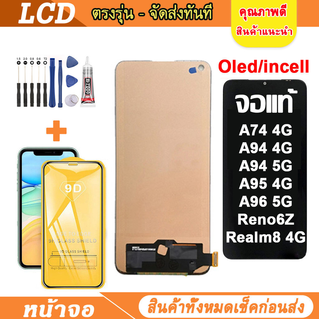 จอแท้ สแกนนิ้วได้ OLED lcd OPPO Reno2F Reno5 Reno6Z A74 A95 A96 4G 5G อะไหล่มือถือ จอพร้อมทัชสกรีน อ