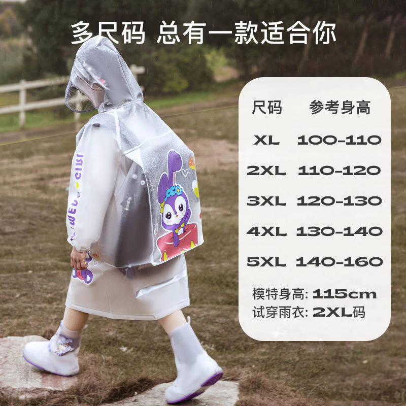 ชุดเสื้อกันฝนเด็ก thumbnail 8