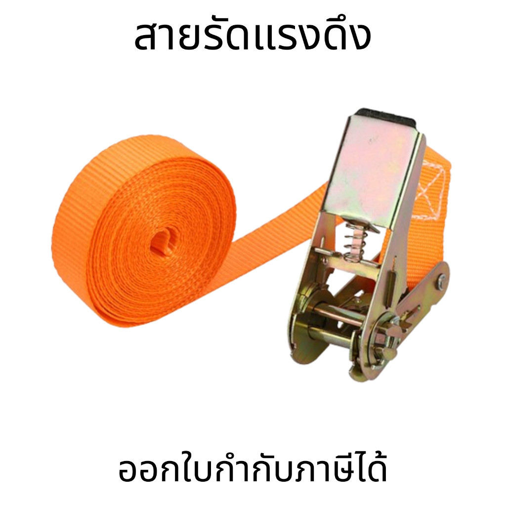 สายรัดของ กว้าง 25มม. สายรัดโพลีเอสเตอร์ รับน้ำหนักได้สูงสุด 1 ตัน