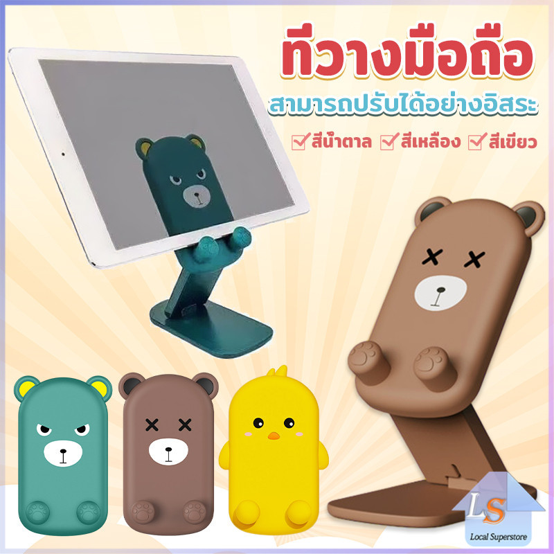 แท่นวางปรับมุมได้ พร้อมส่ง ที่วางโทรศัพท์มือถือหน้าการ์ตูน Mobile phone holder