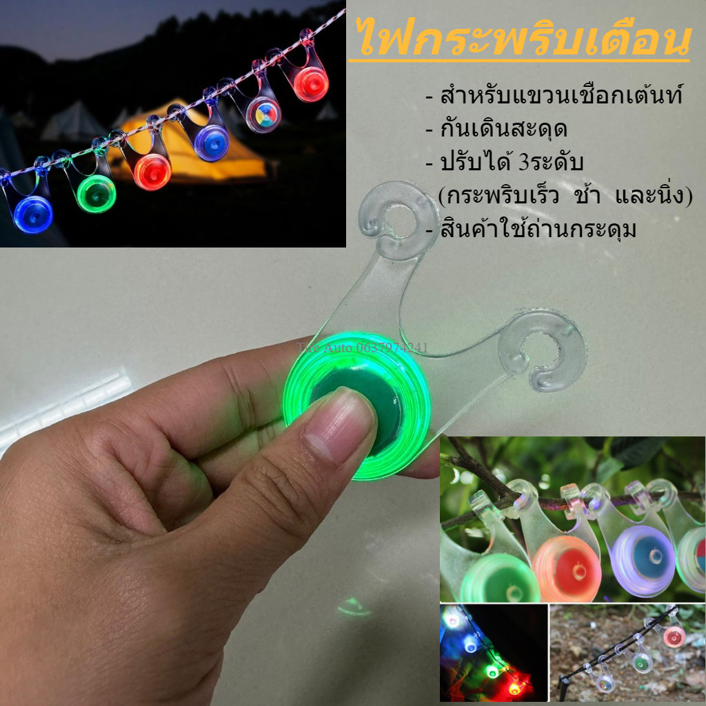 ซิลิโคน LED ไฟกระพริบ ไฟแขวนเชือกทาร์ปเต็นท์ กันเดินสะดุด สีเขียว,สีแดง อุปกรณ์กางเตนท์ ราคา/ชิ้น