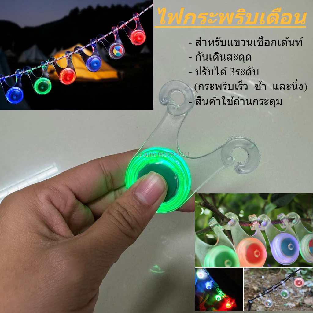 ไฟซิลิโคน LED แขวนเชือกเต็นท์ กันเดินสะดุด