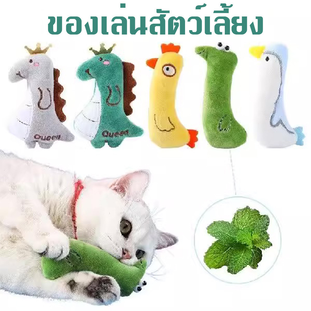 ของเล่นแมวสัตว์เลี้ยง ตุ๊กตานิ้วหัวแม่มือแมวงอกฟัน