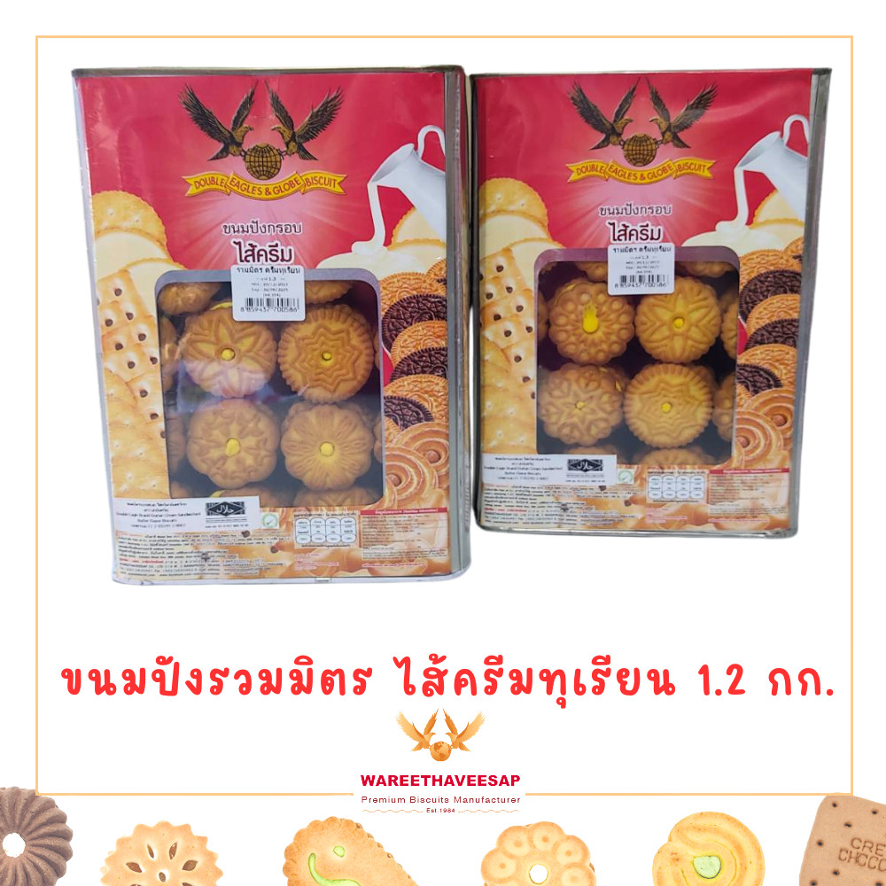 วารีบิสกิต ขนมปังกรอบ ขนมปี๊บ รวมมิตรไส้ครีมทุเรียน ตรานกอินทรีคูู่ ปี๊บเล็ก น้ำหนัก 1.2 Kg.