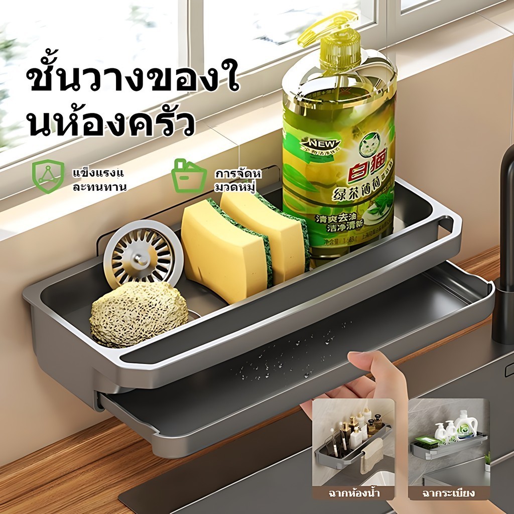 อ่างล้างจานห้องครัวบ้านมัลติฟังก์ชั่ติดผนังชั้นวางฟองน้ำชั้นวางของห้องครัวโดยไม่ต้องเจาะ