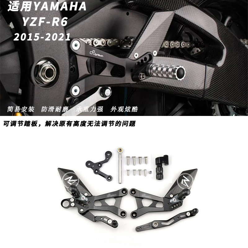 Hfmoto เหมาะสําหรับ Yamaha YZF-R6 2015-2020 Modified Raising Assembly Pedal Bracket Raising Pedal