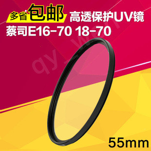 เลนส์กรองแสง UV FE35 1.8 ขนาด 55 มม. สําหรับ Sony 28-70 E16-70 E18-135