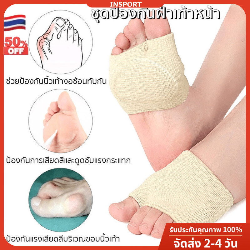 🇹🇭ส่งจากไทย🇹🇭 แผ่นรองเท้า บรรเทาอาการปวดเท้า 1 คู่ / แผ่นรองรองเท้าส้นสูง สําหรับผู้หญิง / แผ่นรองส้นรองเท้า นุ่ม ระบายอากาศ เครื่องมือดูแลสุขภาพเท้า