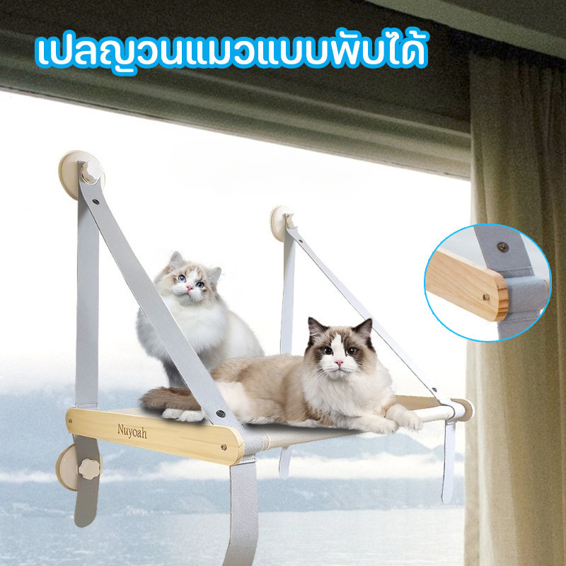 😻COD😻เตียงสัตว์เลี้ยง เปลนอนแมว รังแมว​ เปลติดกระจก ตะกร้าแขวนถ้วยดูด​ เปลสัตว์เลี้ยง​ พับเก็บได้