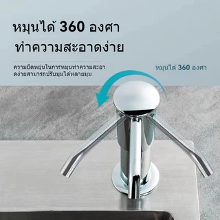 หัวปั๊มสแตนเลสสําหรับอ่างล้างจาน ชุดหัวปั๊ม ขวดปั๊มใส่น้ำยาล้างจาน ก๊อกกดน้ำยาล้างจาน วัสดุสเตนเลส