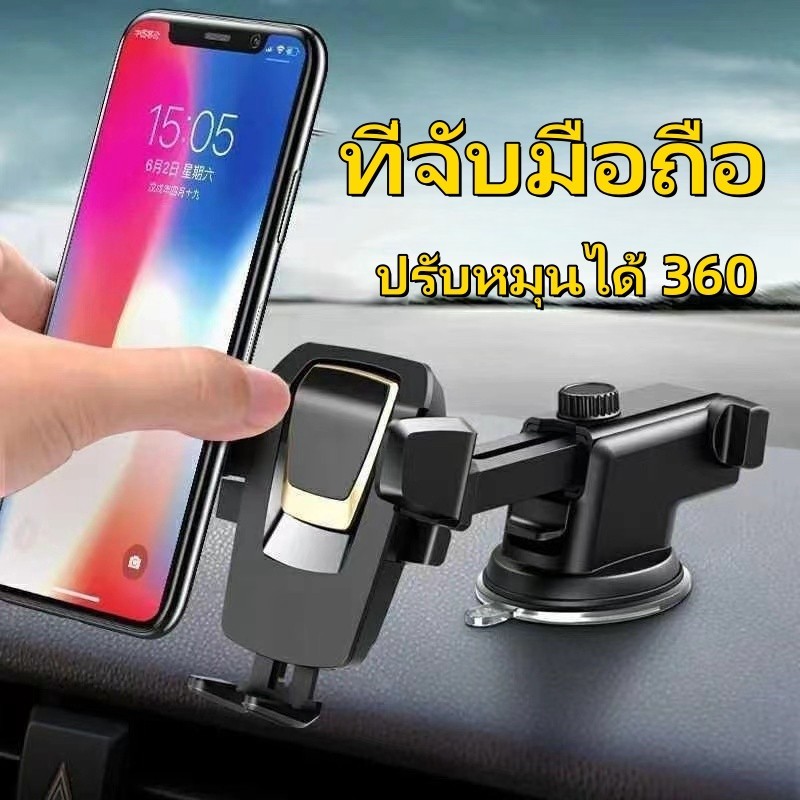 ที่จับมือถือในรถ จับแน่น ไม่มีหลุด ขาจับปรับระดับได้ ที่ยึดมือถือในรถ ขายืดออกได้ 7-12CM ปรับมุมก้มเงยได้-ซ้ายขวา