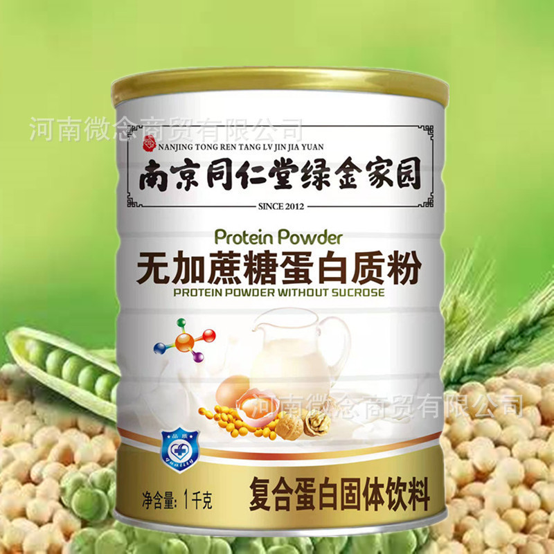 No Sucrose Protein Powder Nutrition Double Protein Dried Egg White 1,000G Nutrition Double Protein