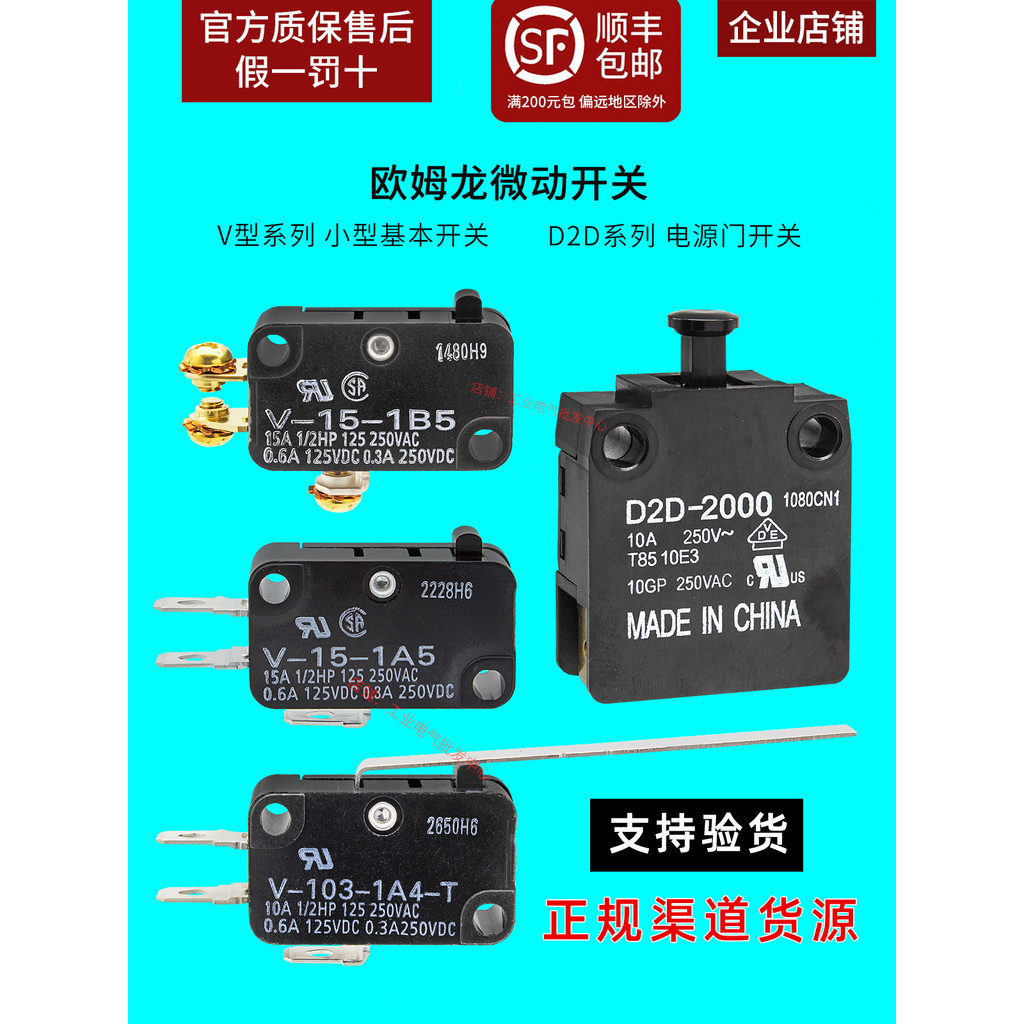 Omron D2D Micro Switch V-103-1A4-T-15-1B5 9A5-1000-2000-1001 ประตูนิรภัย
