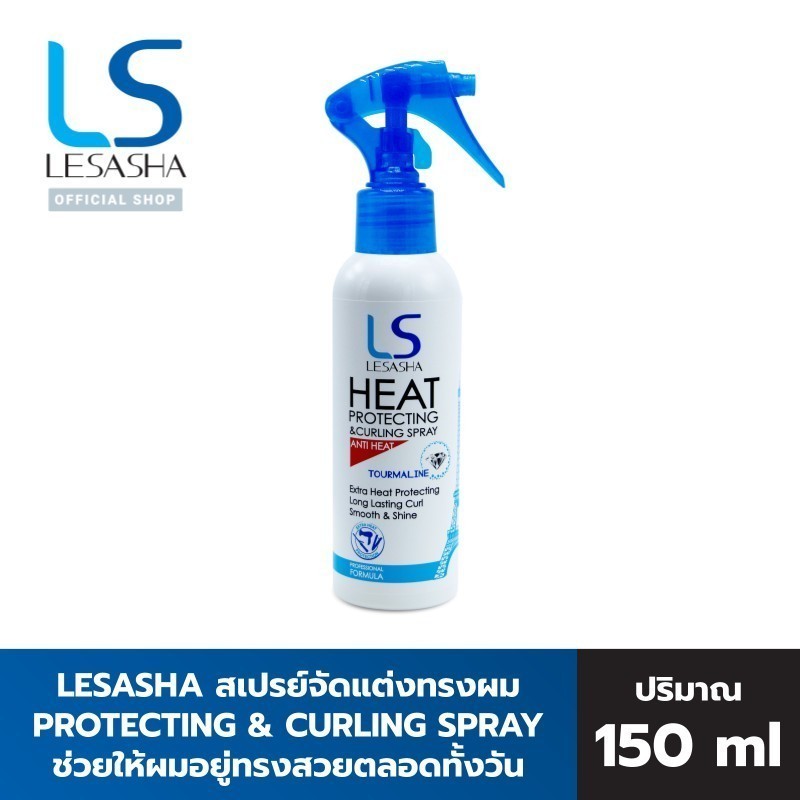 Lesasha สเปรย์ ป้องกันความร้อน จัดแต่งทรงผม Protecting &amp; Curling Spray รุ่น LS0734 ขนาด 150 ml. kuron