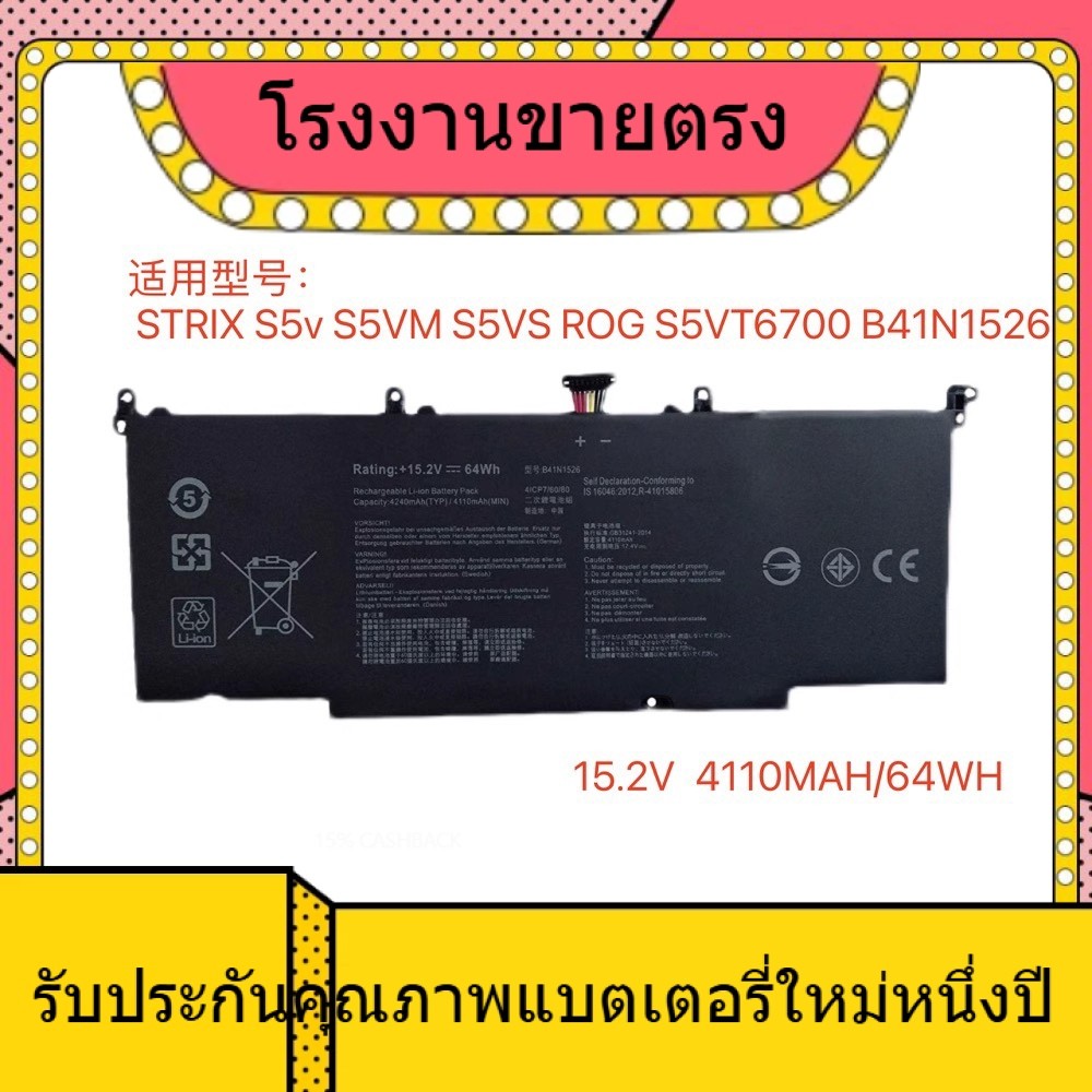แบตเตอรี่ใหม่สำหรับ ASUS S5V S5VM B41N1526 GL502VM / VT FX60VZX60V / VM แบตเตอรี่แล็ปท็อป