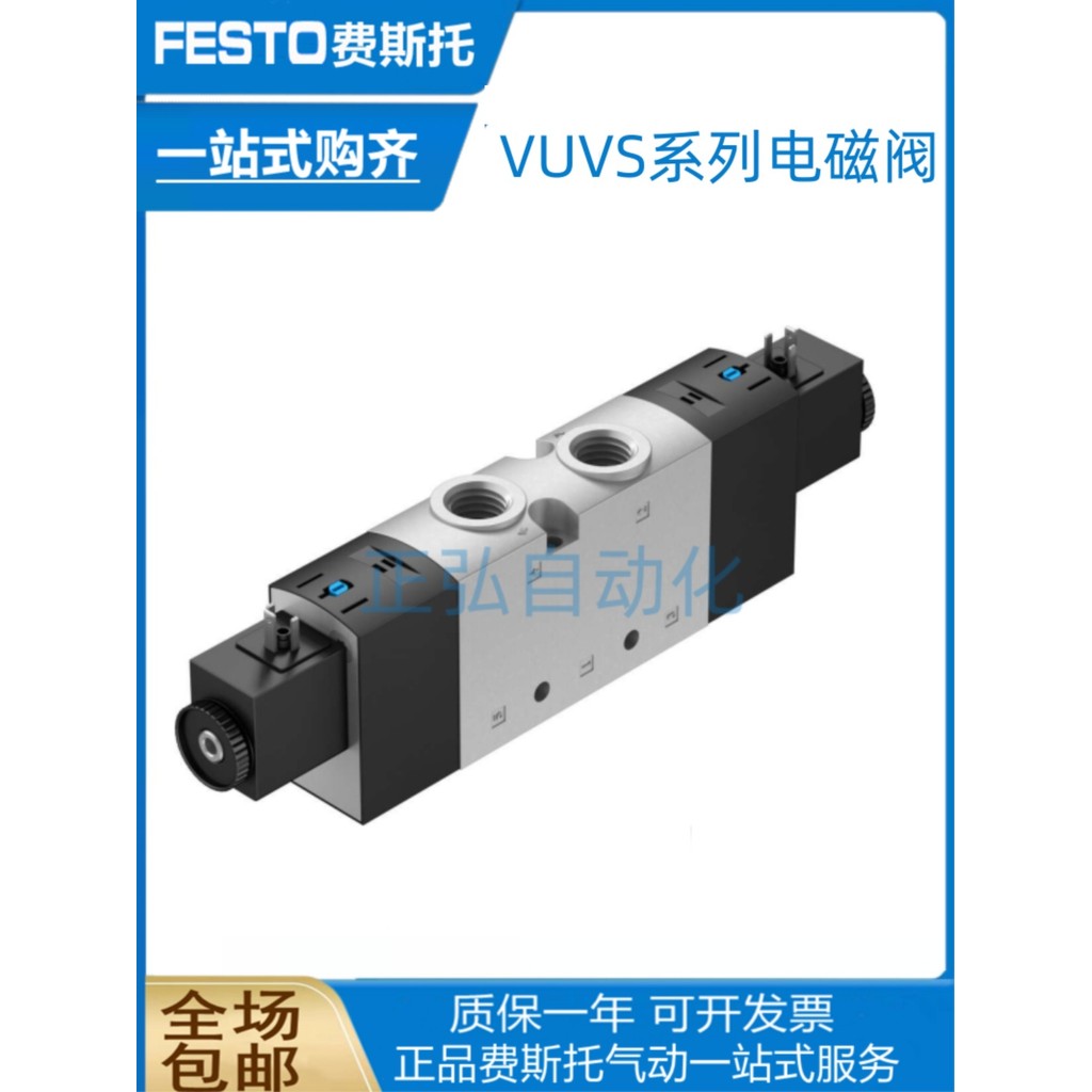 Festo วาล์วขดลวดแม่เหล็กไฟฟ้า VUVS-LK25-M52-AD-G14-1B2-S 8043218 8060305
