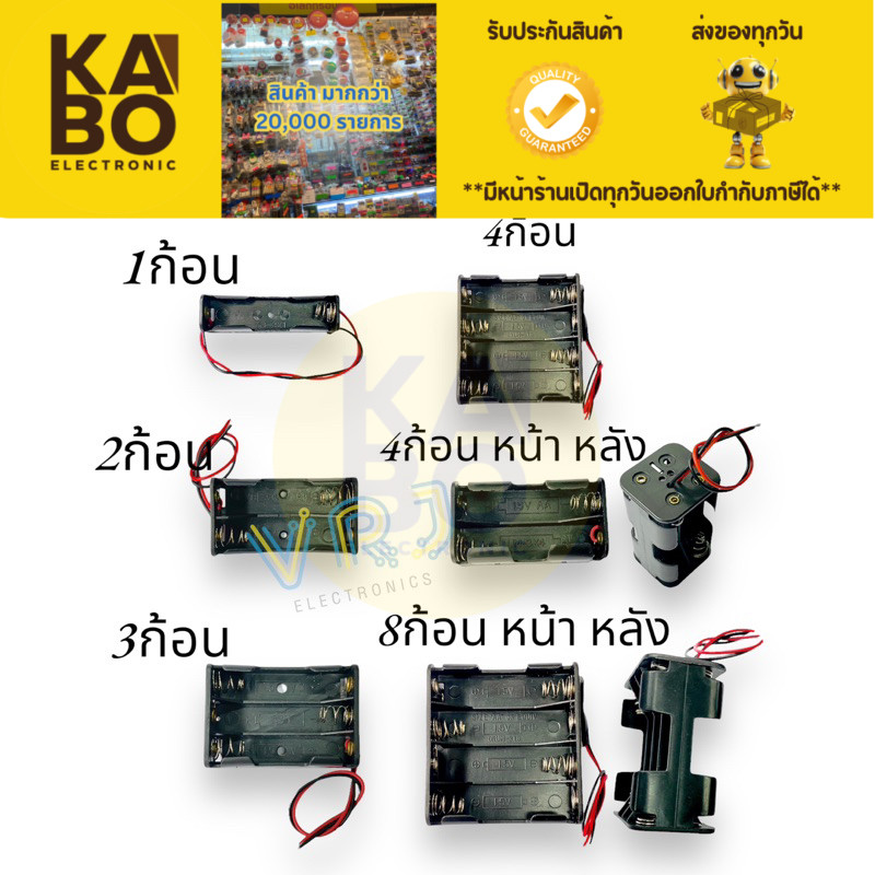 Battery tray รางถ่าน AA 2A  1ก้อน 2ก้อน 3ก้อน 4ก้อน 4ก้อนหน้าหลัง 8ก้อนหน้าหลัง มีของพร้อมส่งในไทย