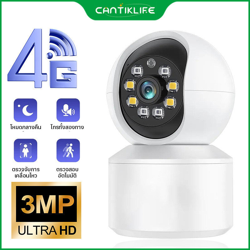 4G กล้องสมาร์ท WiFi Home Security Camera กล้องวงจรปิด 500W อัลตร้าHDพาโนรามา360°อินเตอร์คอมเสียงระยะ