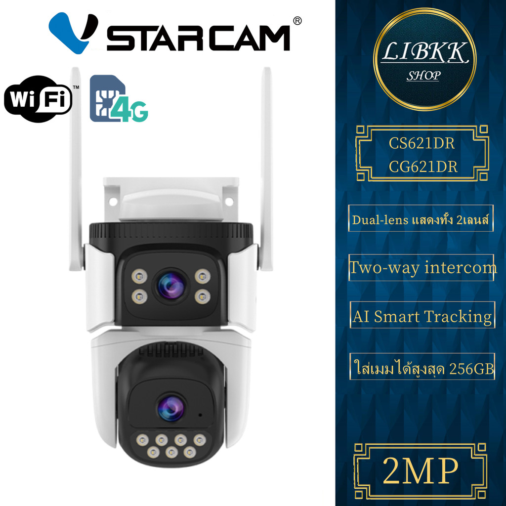 Vstarcam CS621DR CG621DR (เลนส์คู่) ความละเอียด 2.0 MP (1296P) กล้องวงจรปิดไร้สาย ภาพสี มีAI+ คนตรวจจับสัญญา...