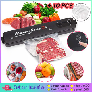 【พร้อมถุ แวคคั่ม 10ถุง 17*25cm】เครื่องซีลถุง Vacuum Sealer เ…