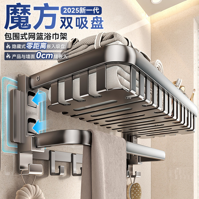 🍀Double Suction Cup Towel Rack No-Drill Bathroom Storage Rack Space Aluminum