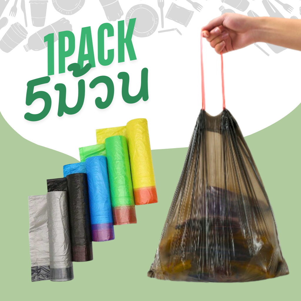 มีหูหิ้ว 1แพ็ค5ม้วน ถุงขยะม้วน แบบม้วน A580  แบบฉีก พร้อมทิ้ง ถุงขยะยกแพ็ก