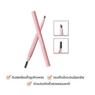 ￼Mistine So มิสทีน ดินสอเขียนคิ้ว ติดทนนาน กันน้ำ ของแท้