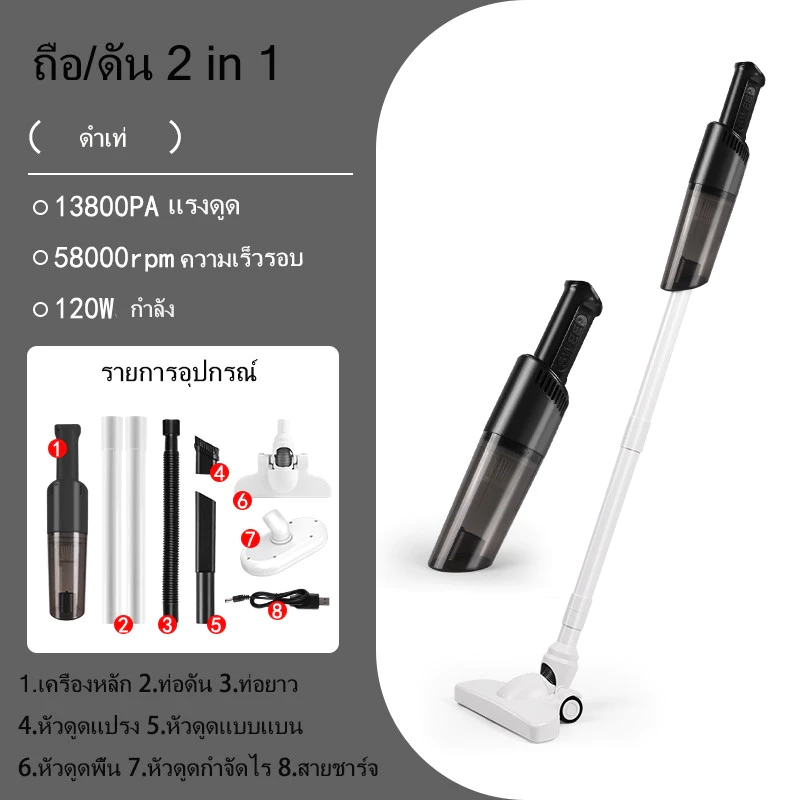 เครื่องดูดฝุ่นไร้สาย แรงดูด 13800PA thumbnail 4