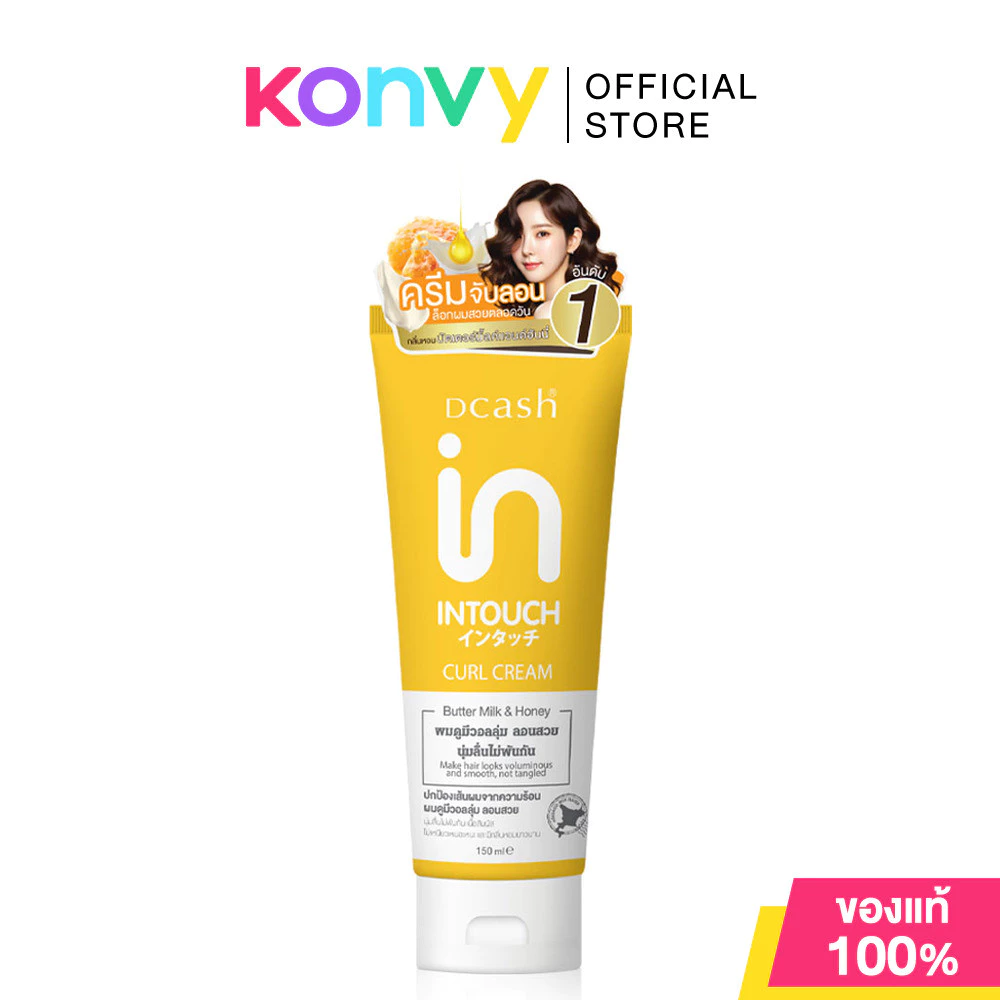 Dcash Intouch Butter Milk And Honey Curl Cream 150ml ดีแคช อินทัช บัตเตอร์ มิ้ลค์ แอนด์ ฮันนี่ เคิร์ล ครีม.