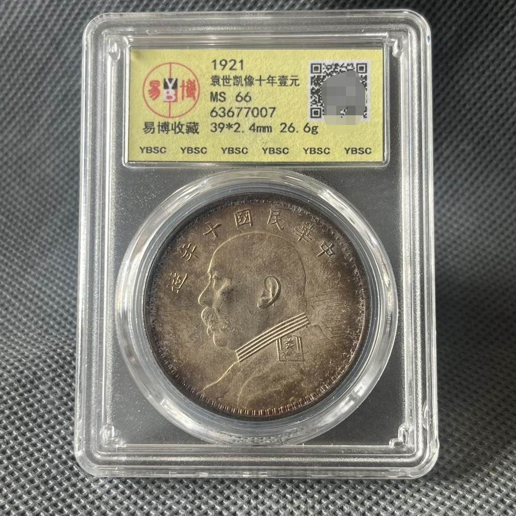 ของสะสม PCGS เกรดหนึ่งหยวนหัวใหญ่เงินกล่องดอลลาร์แม่บ้านสิบปีสาธารณรัฐจีนเหรียญเงินหลากสีหนึ่งหยวนหัวใหญ่เงินกล่องดอลลาร์ แม่บ้านคอลเลกชัน pcgsเกรดสิบปีสาธารณรัฐจีนเหรียญเงิน