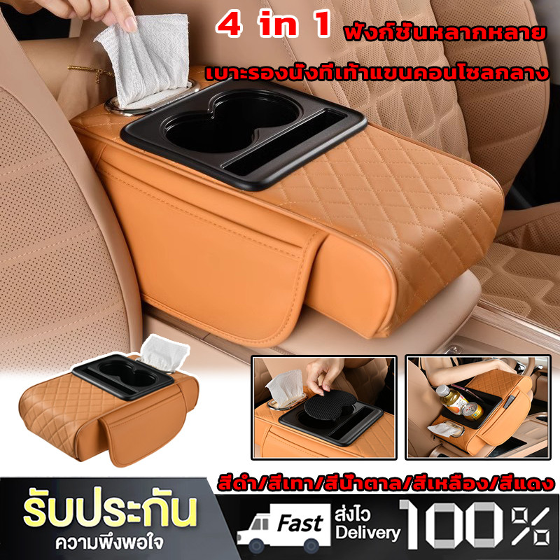4 in 1 แผ่นรองที่เท้าแขนแบบพกพามัลติฟังก์ชั่น เบาะเพิ่มความสูงที่เท้าแขนพร้อมที่วางแก้วที่วางแขนกล่องออแกไนเซอร์จัดเก็บ