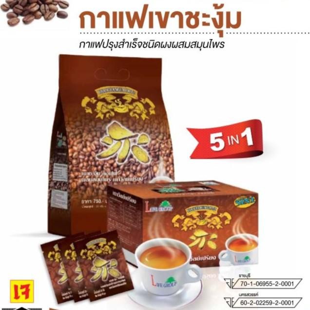 กาแฟเขาชะงุ้มห่อใหญ่ 1ห่อ 50 ของแท้