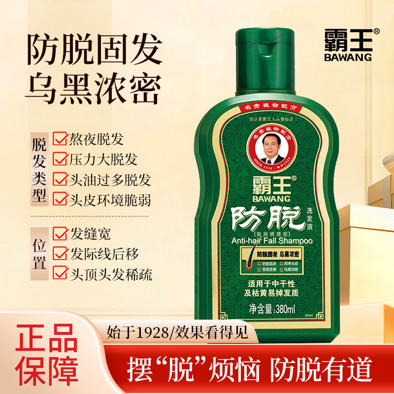 แชมพูป้องกันผมร่วง Bawang ให้ความชุ่มชื้น ปรับสภาพ ป้องกันผมร่วง เสริมความแข็งแรง เพิ่มวอลลุ่ม นุ่มน