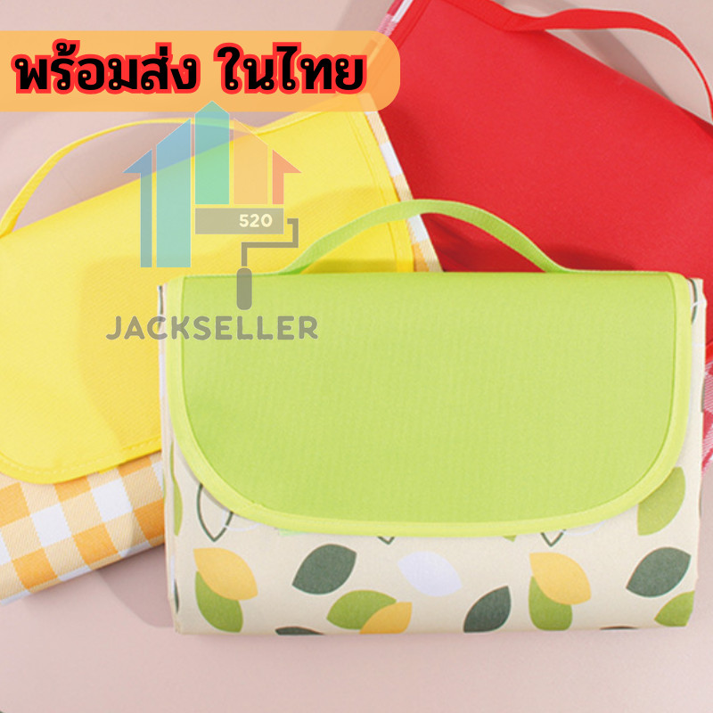 เสื่อปูพื้นปิคนิค สามารถพับเก็บได้มีหูหิ้ว พกพาสะดวก กันน้ำ ขนาดใหญ่ มีมา4ไซส์ tp99