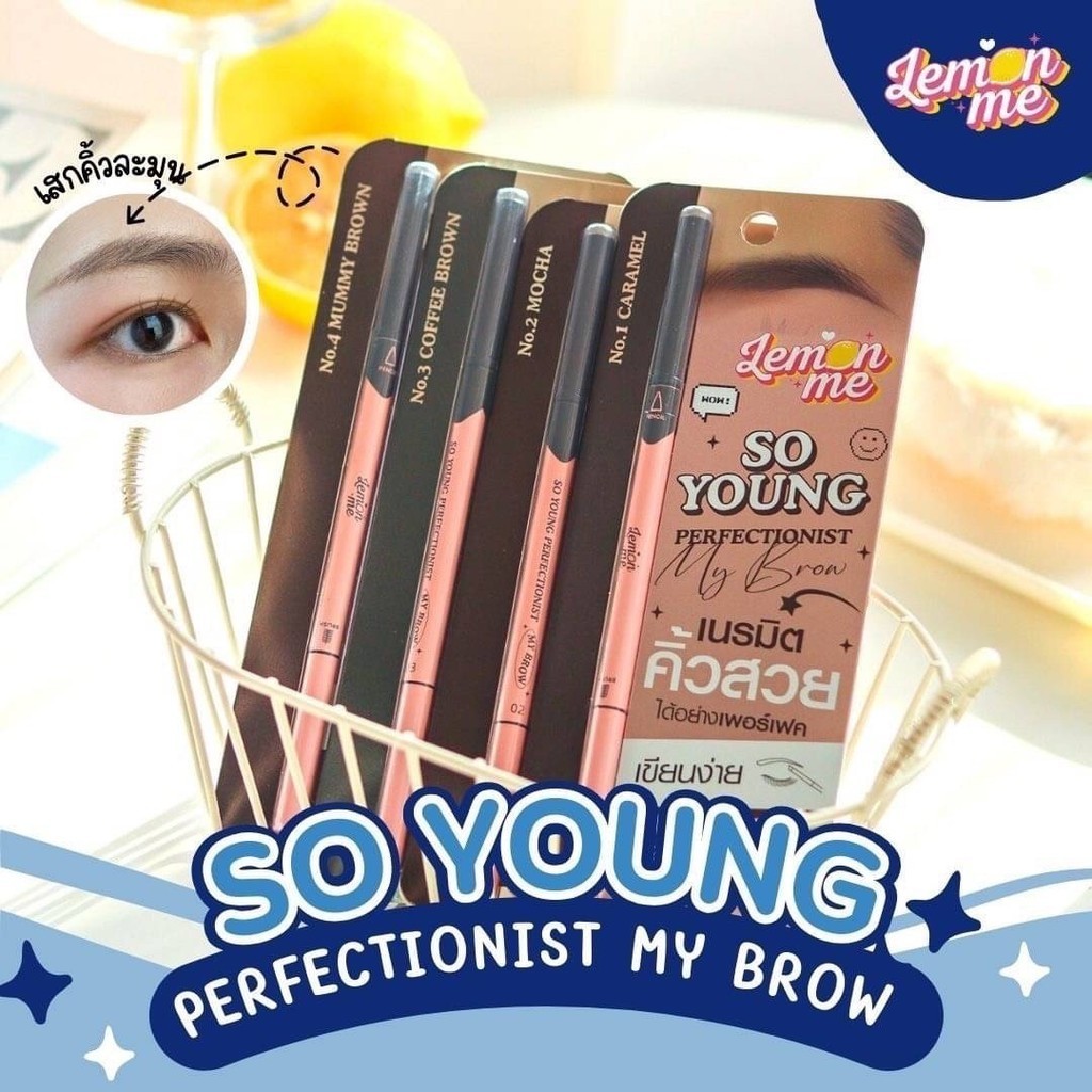 🍋LEMON ME🍋 ดินสอเขียนคิ้ว So Young Perfectionist My Brow