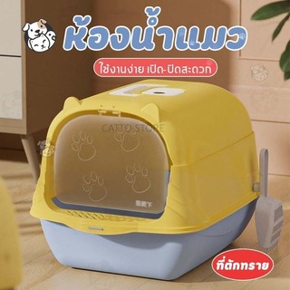 ห้องน้ำแมว กระบะทรายแมวขนาดใหญ่ กระบะทรายแมว พกพาได้ พร้อมส่งจากไทย CH
