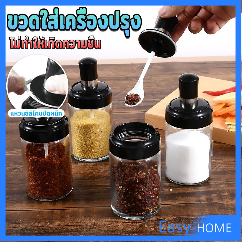 โถเกลือ กล่องเครื่องปรุงรส โถปรุงรส ได้แก่ มีช้อนและพร้อมฝาปิด Seasoning jar with spoon and lid
