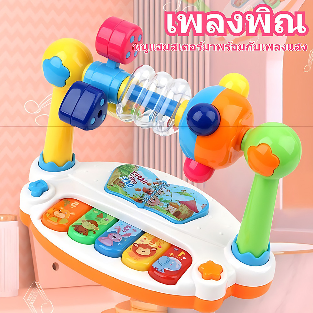 เปียโนของเล่น สอนภาษาอังกฤษ เสริมพัฒนาการเด็ก Intelligent Music Piano เสริมพัฒนาการ/สอน  มีเสียงมีไฟ ของเล่น