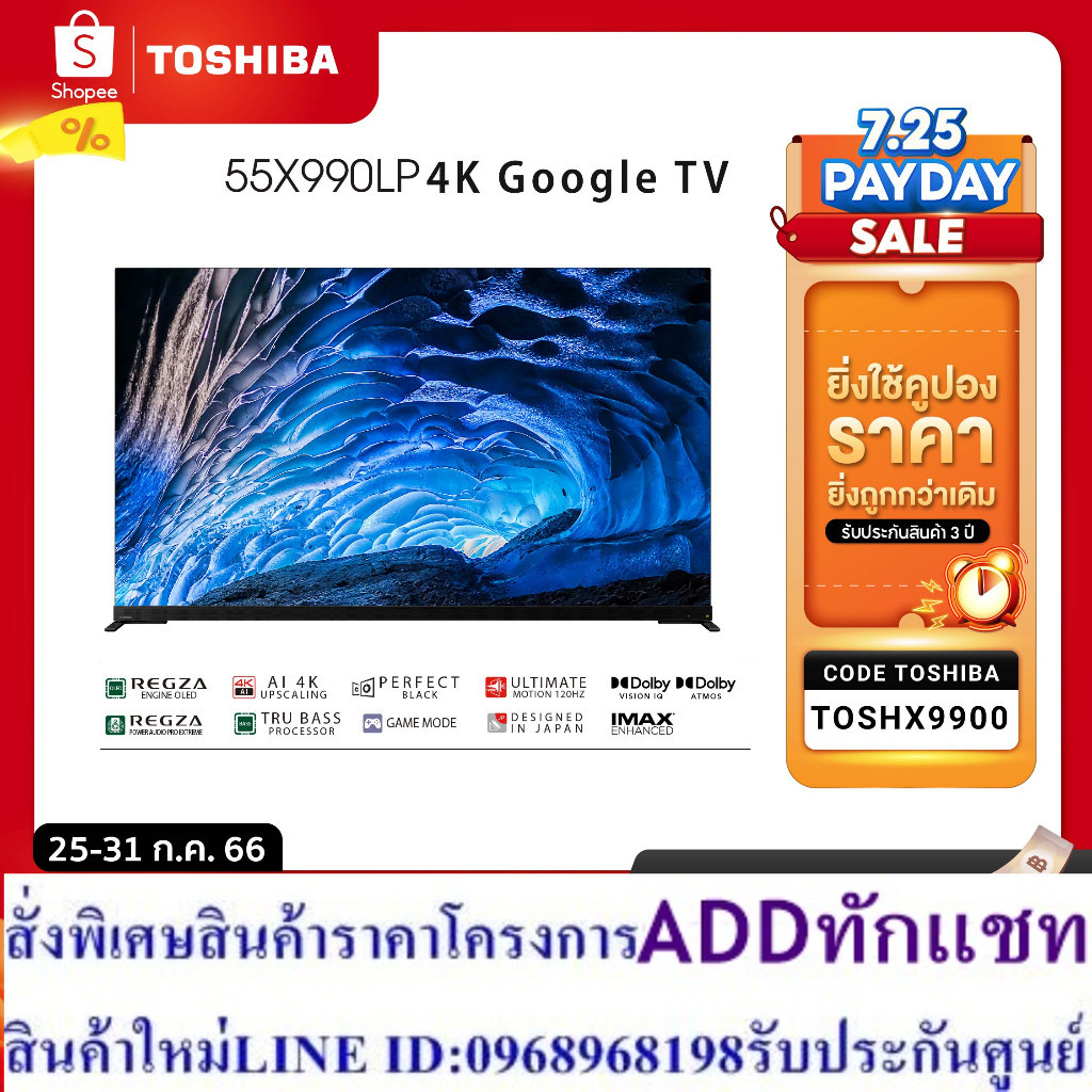 Toshiba TV 55X9900LP ทีวี 55 นิ้ว OLED 4K Ultra HD HDR10+ 120Hz Smart TV 202