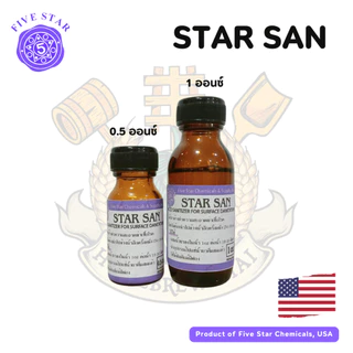 น้ำยาทำความสะอาด STAR SAN (แบ่งจำหน่าย)