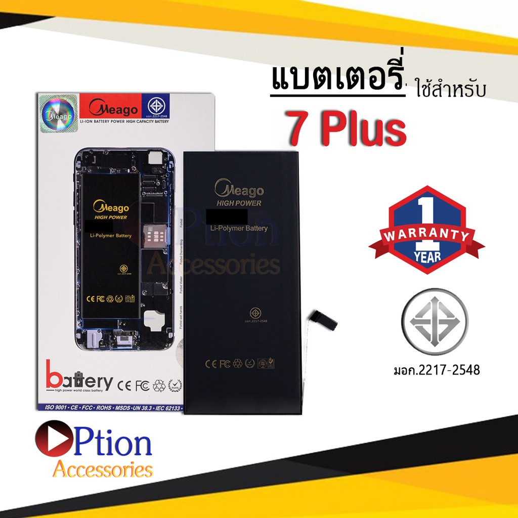 แบตสำหรับ ไอโฟน 7 Plus แบตโทรศัพท์ แบตมือถือ แบตแท้100% สินค้ามีรับประกัน 1ปี