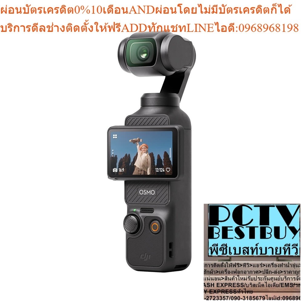 DJI Osmo Pocket 3 - Action Camera ประกันศูนย์