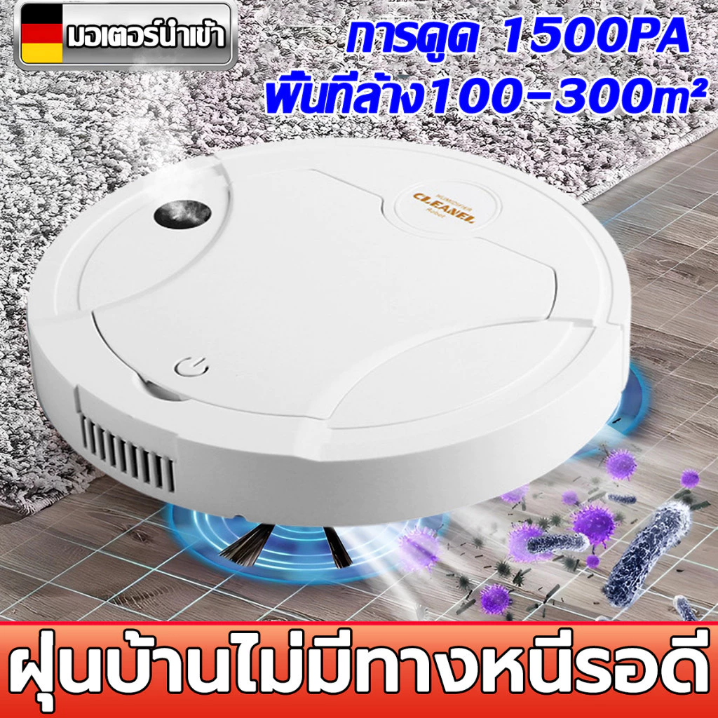 หุ่นยนต์ดูดฝุ่น 4in1 กวาด ล้าง ถูพื้น อัตโนมัติ thumbnail 3
