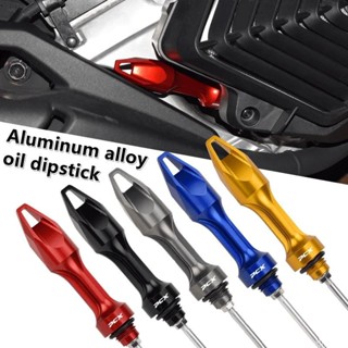 ก้านวัดน้ํามันเครื่อง PCX160 เครื่องยนต์ ถังน้ํามัน แท่งวัดร…