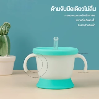 COD แก้วหัดดื่มกันสำลัก ถ้วยหัดดื่ม 150/160/300/330 ML วัสดุที่ปลอดภัย ซิลิก้าเจล