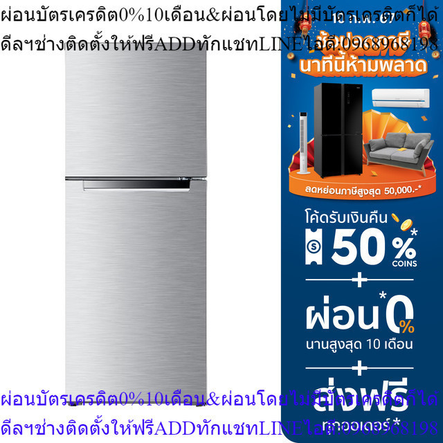 HAIER ตู้เย็น 2 ประตู รุ่น HRF-THM25NS 9.1 คิว สีสเตนเลส